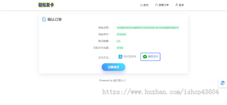 【亲测完整】发卡商场系统源码完整版支持易支付