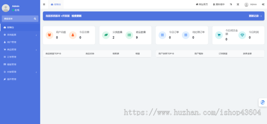 【亲测完整】发卡商场系统源码完整版支持易支付