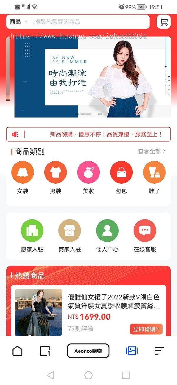 (运营级)商户集成到前端 跨境电商海外商城多商户入驻一键铺货手机后台