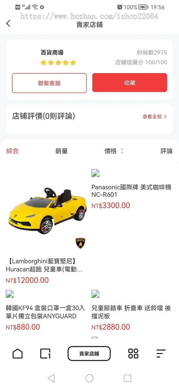 (运营级)商户集成到前端 跨境电商海外商城多商户入驻一键铺货手机后台