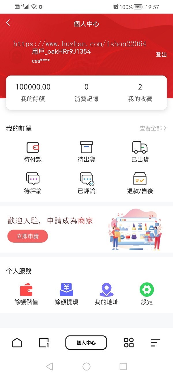 (运营级)商户集成到前端 跨境电商海外商城多商户入驻一键铺货手机后台