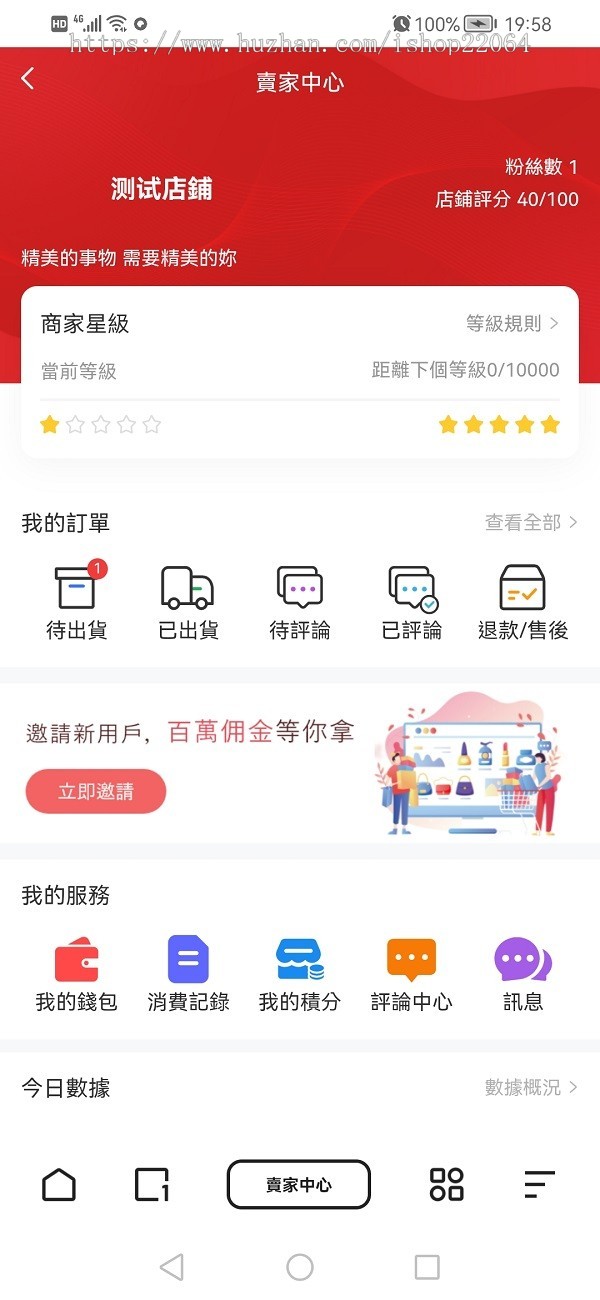 (运营级)商户集成到前端 跨境电商海外商城多商户入驻一键铺货手机后台