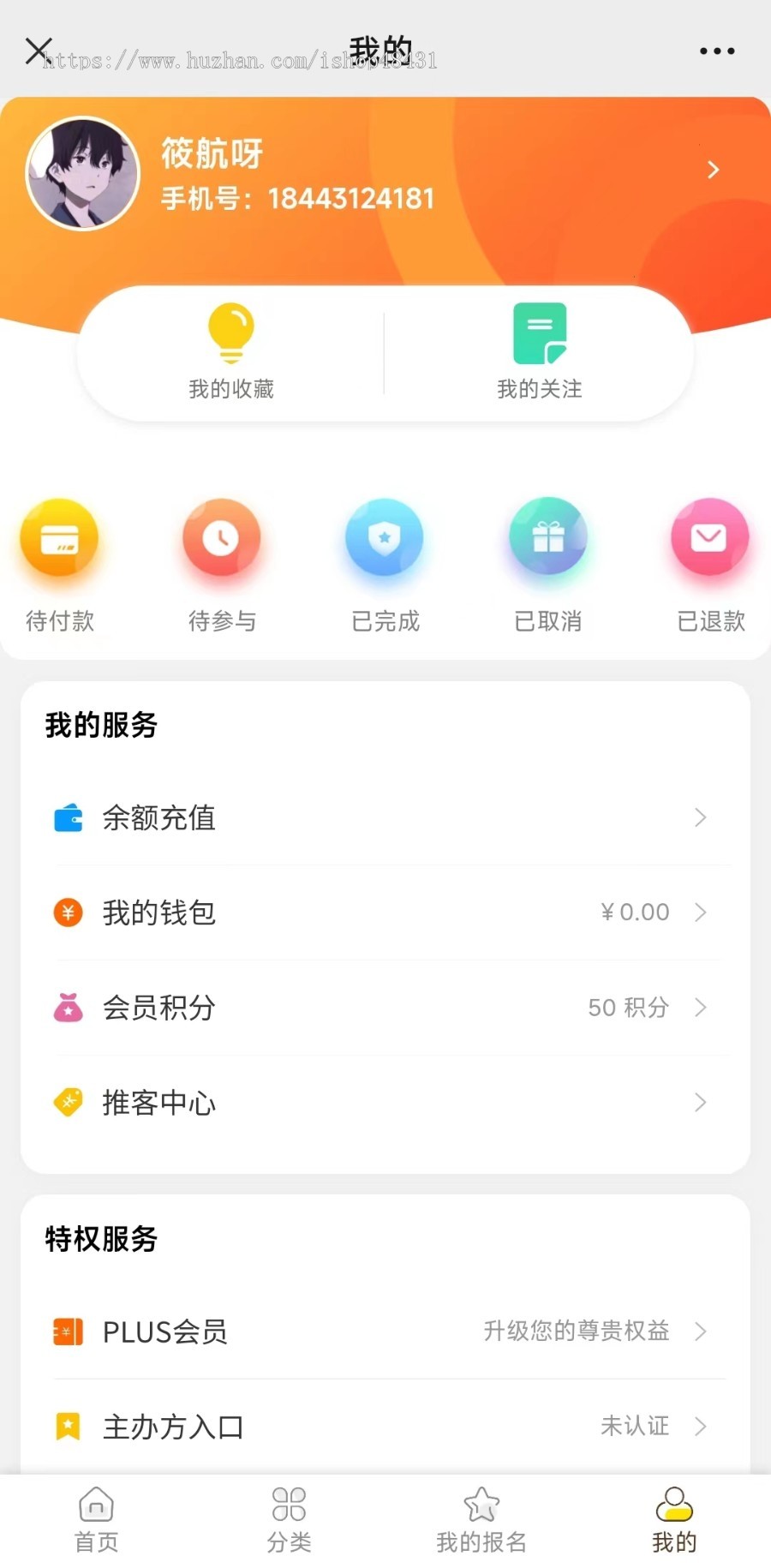 活动报名小程序版正版源码坑位代制作微信小程序分销海报年卡选座工具支持多种场景