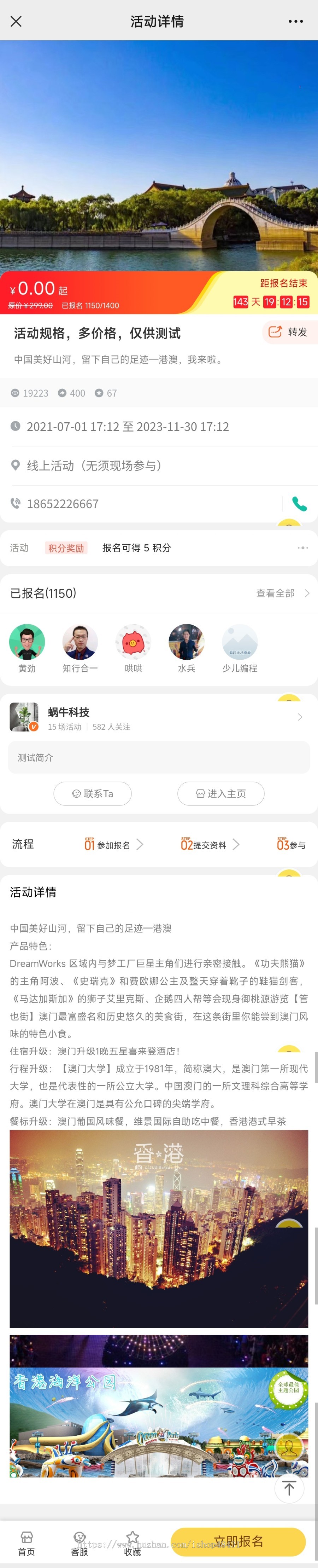 活动报名小程序版正版源码坑位代制作微信小程序分销海报年卡选座工具支持多种场景