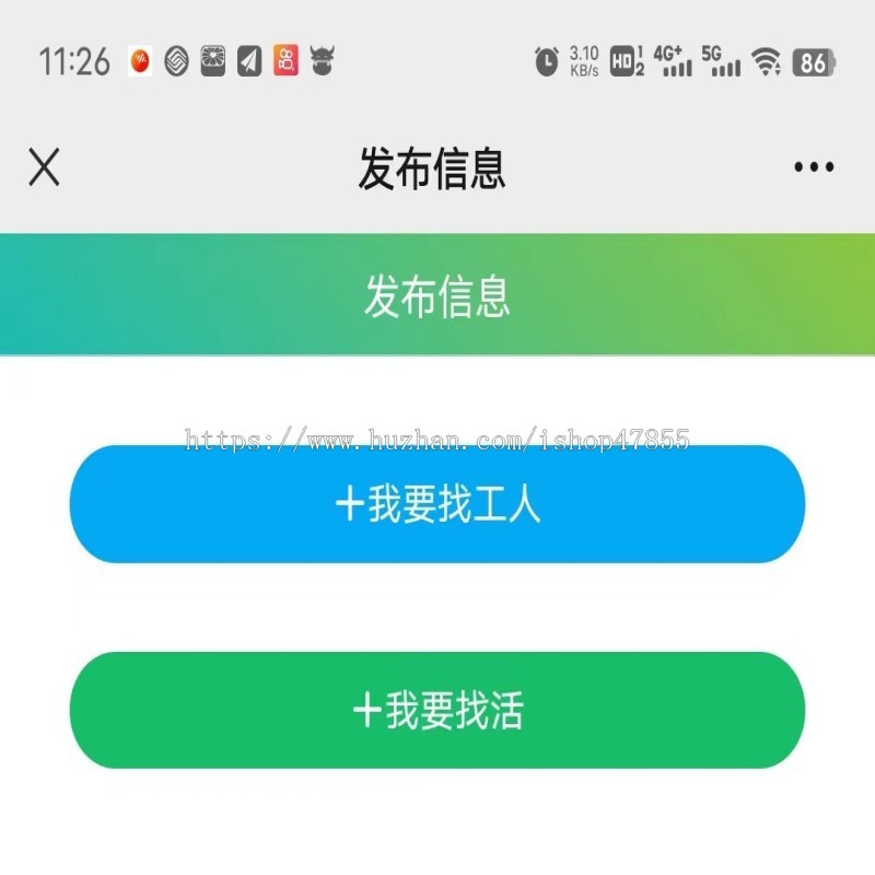 招聘小程序求职招聘信息发布小程序工地招工招聘小程序源码开源修复版