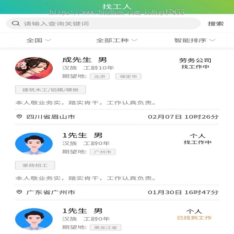 招聘小程序求职招聘信息发布小程序工地招工招聘小程序源码开源修复版