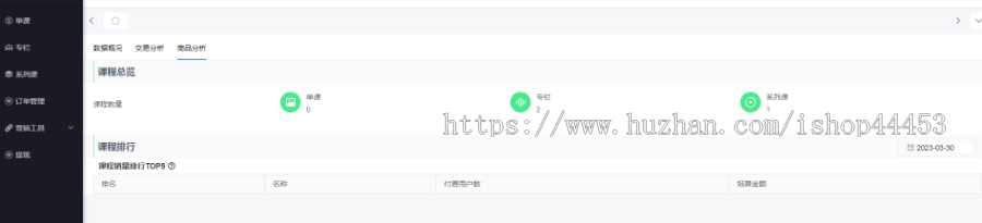 课程直播付费系统源码 知识付费小程序定制 课程购买学习软件开发