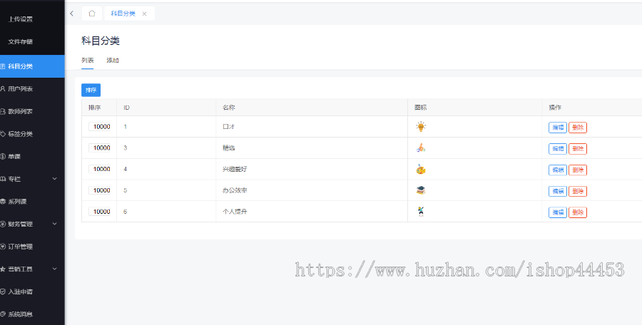 课程直播付费系统源码 知识付费小程序定制 课程购买学习软件开发