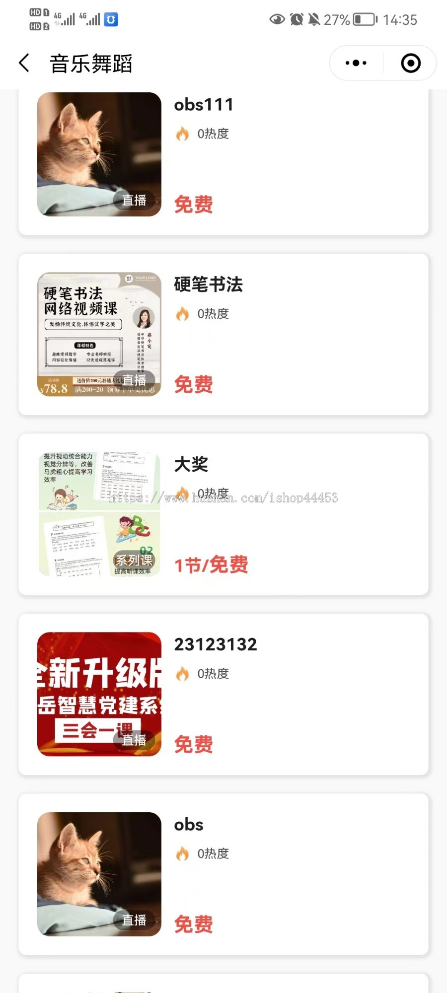课程直播付费系统源码 知识付费小程序定制 课程购买学习软件开发