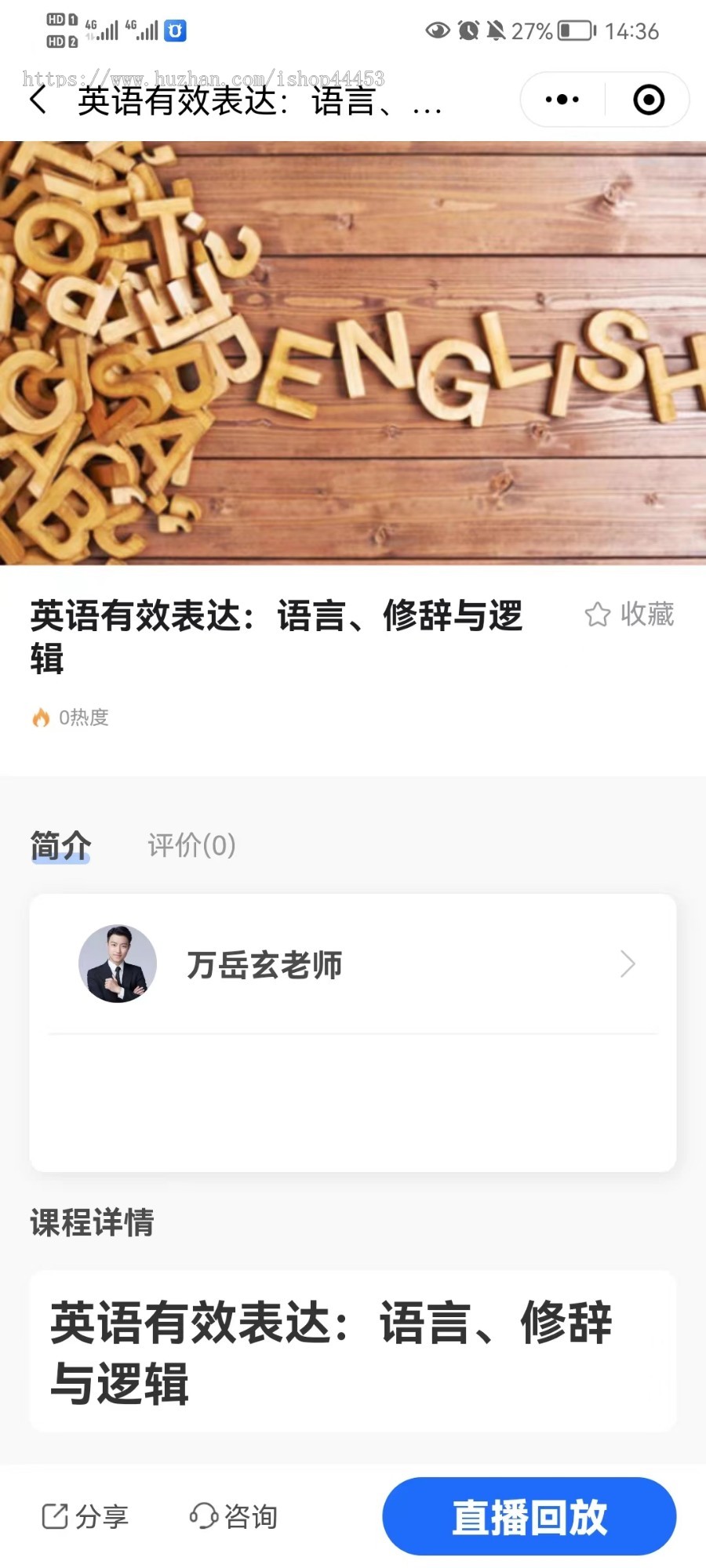 课程直播付费系统源码 知识付费小程序定制 课程购买学习软件开发