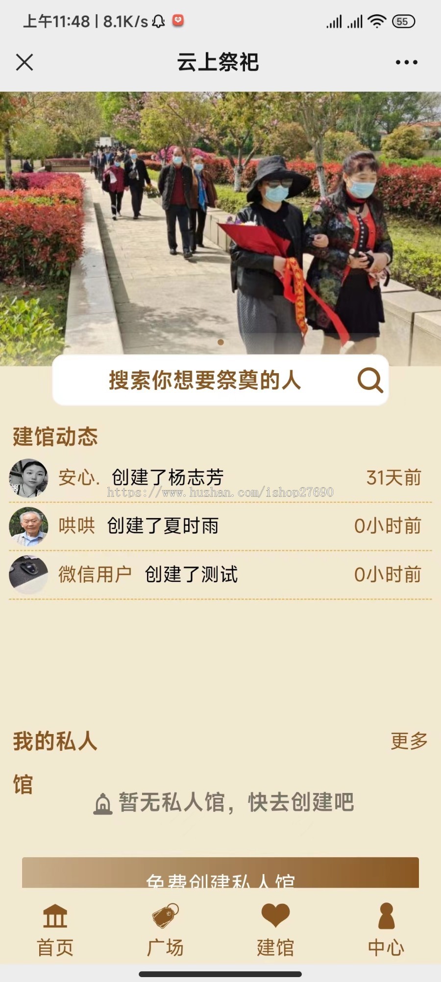 【2026】在线祭祀 更新版线上祭祀清明节烧香烧纸网上纪念小程序网上祭奠源码云上思念