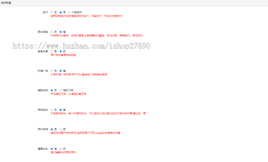 【2026】在线祭祀 更新版线上祭祀清明节烧香烧纸网上纪念小程序网上祭奠源码云上思念