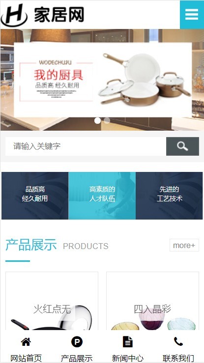 城市站群分站家具厨具产品站群开地区系统