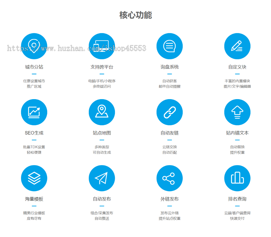 城市站群分站家具厨具产品站群开地区系统