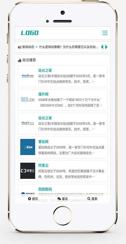 推荐 (自适应手机端)站长网址导航类网站模板 网站目录导航源码