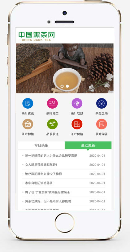 推荐 （自适应手机端）茶叶茶艺文章类网站模板 新闻资讯知识类网站源码