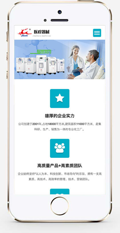 推荐 (自适应手机端)医疗器械制氧机设备网站模板 HTML5诊疗医疗设备网站源码
