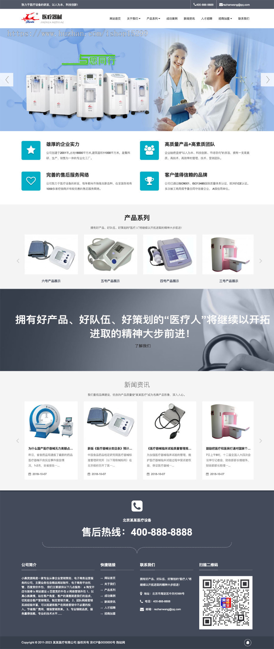 推荐 (自适应手机端)医疗器械制氧机设备网站模板 HTML5诊疗医疗设备网站源码