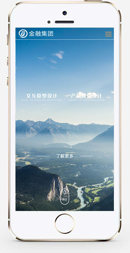 推荐 （自适应手机端）金融投资管理机构网站模板 HTML5财务金融集团类网站源码