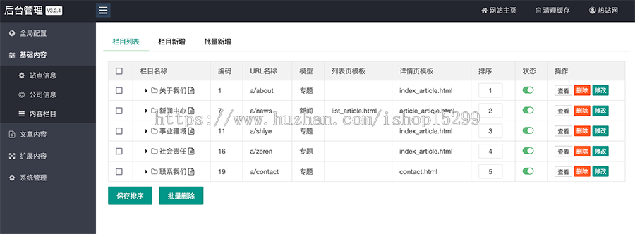 推荐 （自适应手机端）金融投资管理机构网站模板 HTML5财务金融集团类网站源码