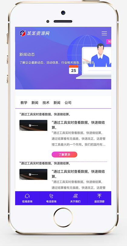 推荐 （自适应手机端） 技术分析教学知识网站模板 简洁知识文章资讯类网站源码