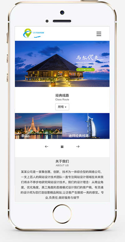 推荐 (自适应手机版)旅行社签证公司网站模板 国内外出境周边游网站源码