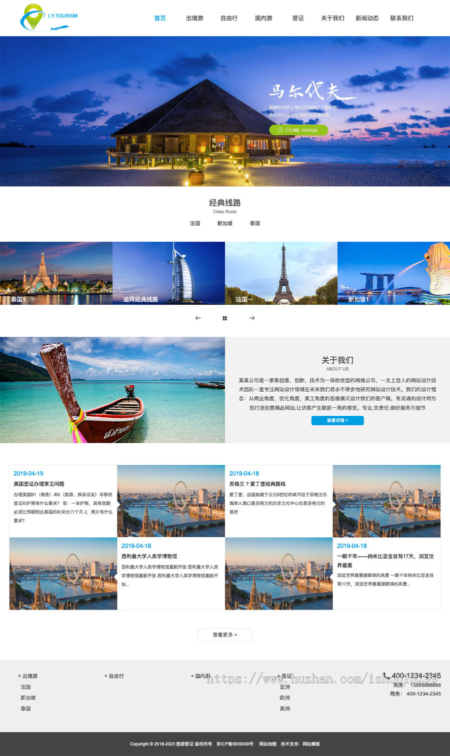 推荐 (自适应手机版)旅行社签证公司网站模板 国内外出境周边游网站源码
