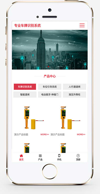 推荐 (自适应手机端)车牌智能识别系统类网站模板 html5停车场系统类网站源码