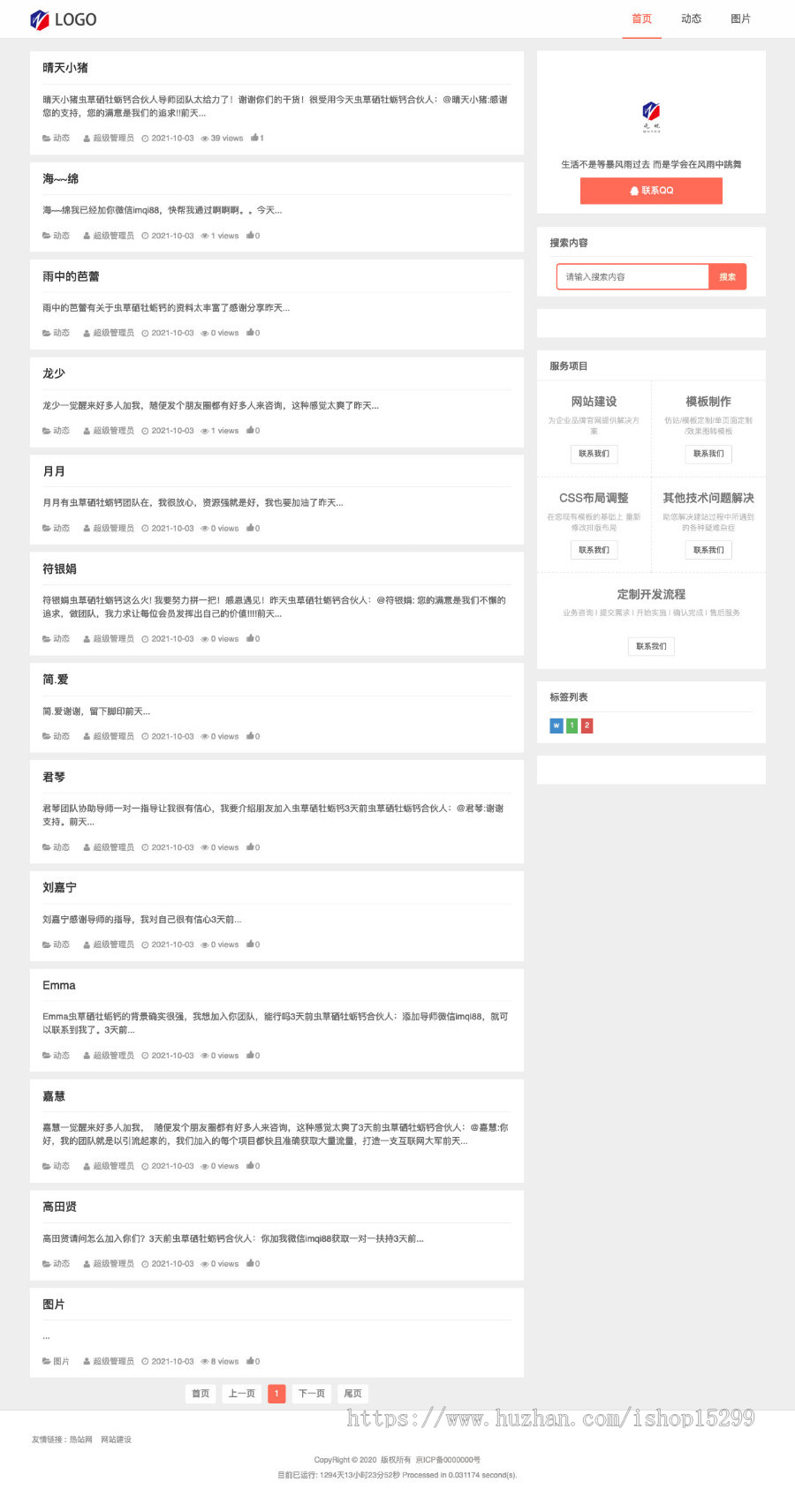 推荐 （自适应手机端）文章新闻系统网站模板 HTML5简洁个人博客类网站源码