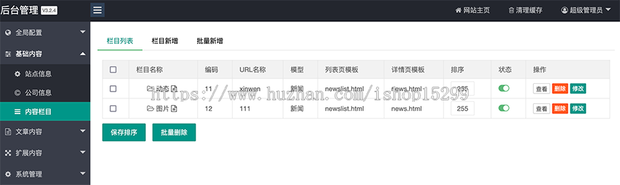 推荐 （自适应手机端）文章新闻系统网站模板 HTML5简洁个人博客类网站源码