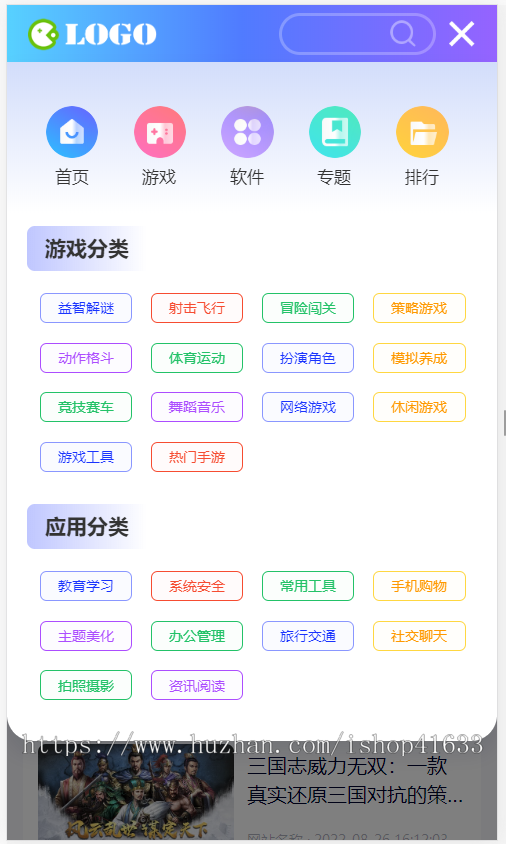 2024帝国cms双端简洁大气手游戏应用软件APP下载站整站源码模板/百度推送/sitemap/sy12