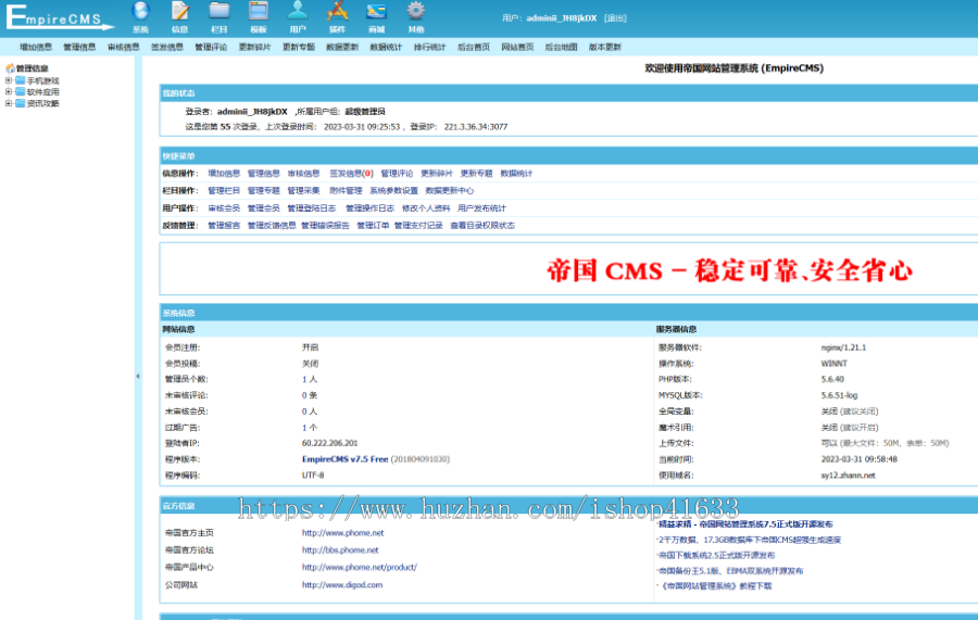 2024帝国cms双端简洁大气手游戏应用软件APP下载站整站源码模板/百度推送/sitemap/sy12