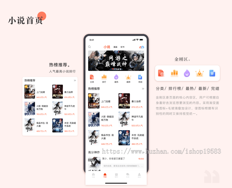 崇胜阅读App - 漫画小说听书社区APP(多国语言版)