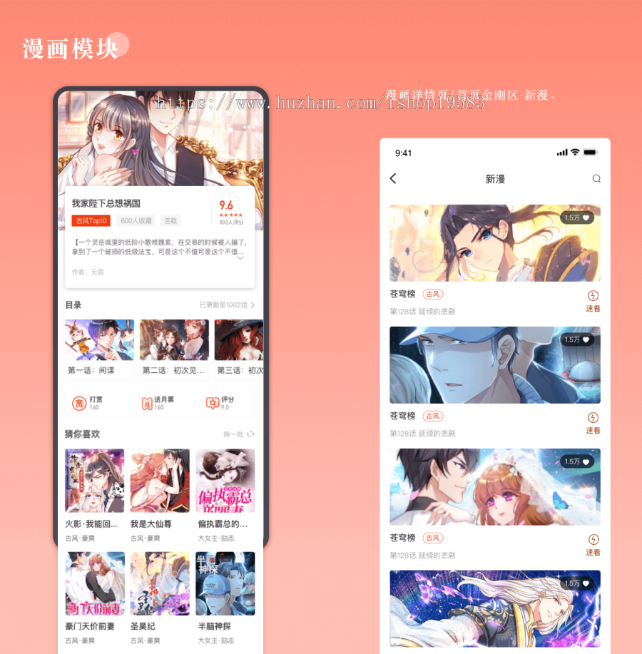 崇胜阅读App - 漫画小说听书社区APP(多国语言版)