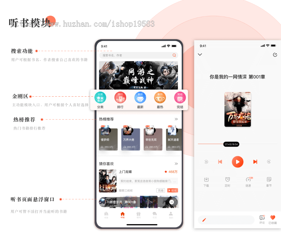 崇胜阅读App - 漫画小说听书社区APP(多国语言版)