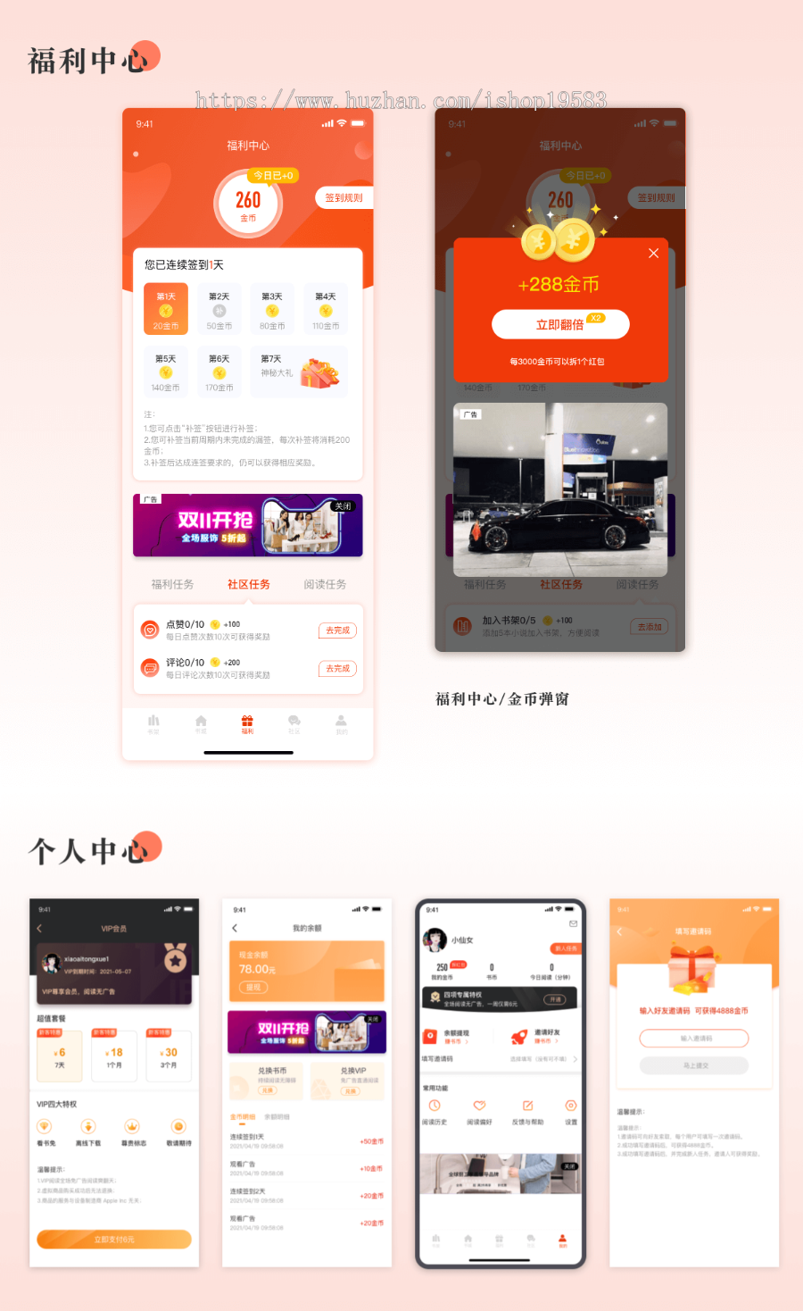 崇胜阅读App - 漫画小说听书社区APP(多国语言版)