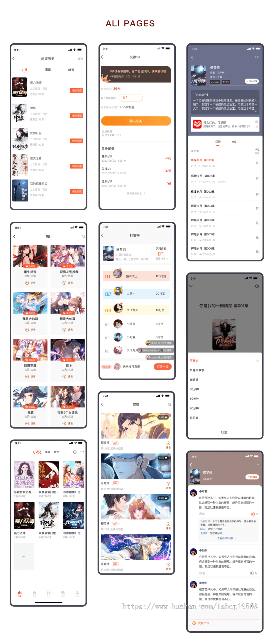 崇胜阅读App - 漫画小说听书社区APP(多国语言版)