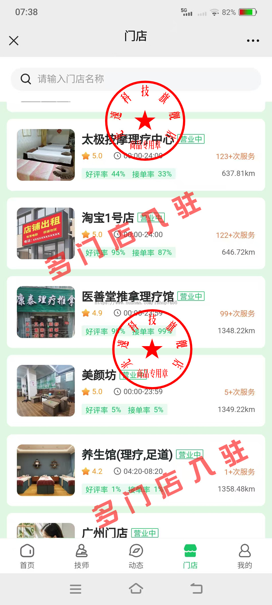 【26年运营版】仿东郊到家★全功能版★重大升级★app小程序同城到家/家政上门上