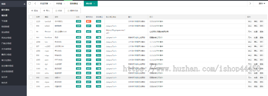 影视小程序源码 电影电视剧视频系统定制 带采集影视软件开发