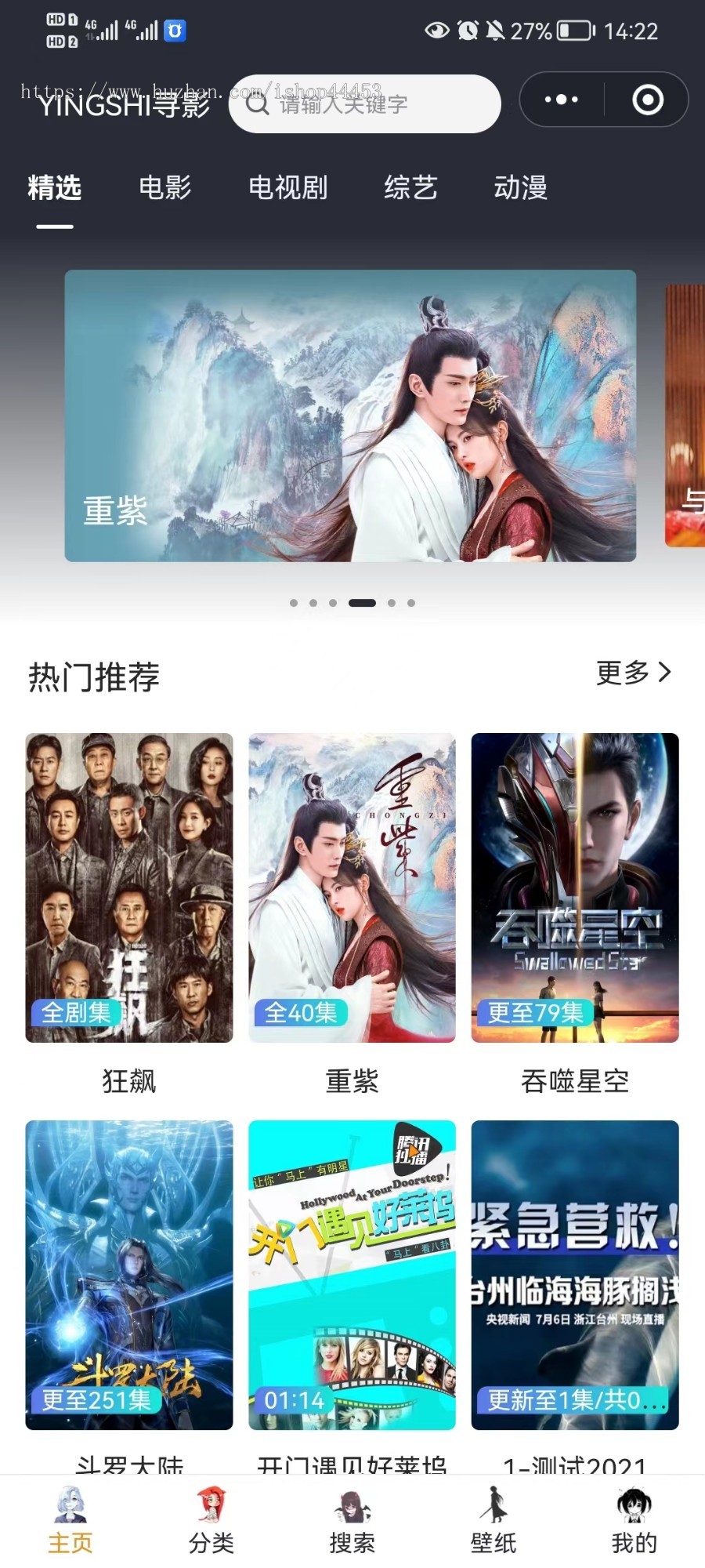 影视小程序源码 电影电视剧视频系统定制 带采集影视软件开发