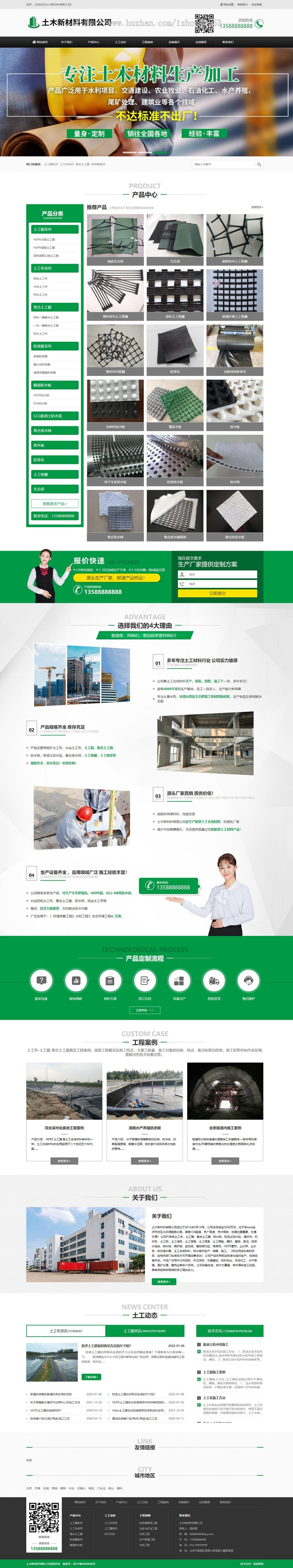 土木新材料产品展示公司企业站群地区城市分站系统