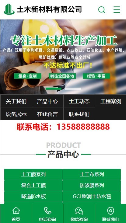 土木新材料产品展示公司企业站群地区城市分站系统