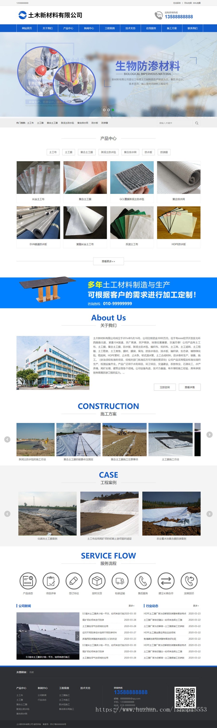 建材新材料产品展示公司企业站群地区城市分站系统
