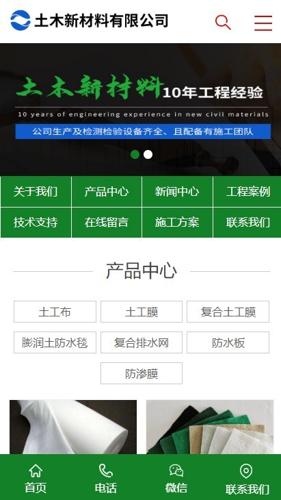 建材新材料产品展示公司企业站群地区城市分站系统