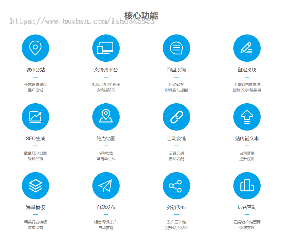 建材新材料产品展示公司企业站群地区城市分站系统