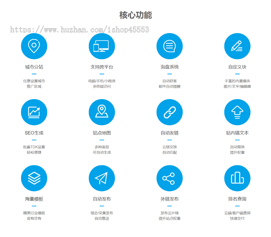 建材新材料产品展示公司企业站群地区城市分站系统