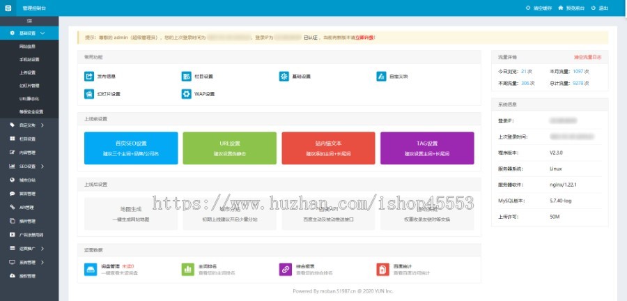 建材新材料产品展示公司企业站群地区城市分站系统