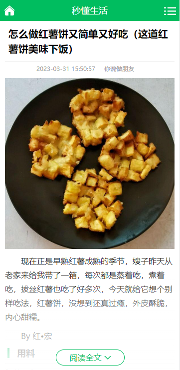 帝国cms7.5秒懂生活源码,百科知识,生活常识等新闻资讯整站模板源码