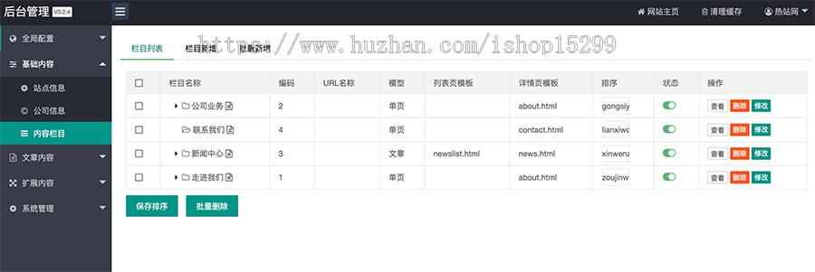 （自适应手机端）金融管理投资机构网站模板 HTML5财务金融集团类网站源码