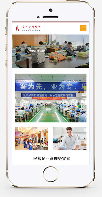 （自适应手机端）金融股权投资管理网站模版 HTML5企业咨询管理类网站源码